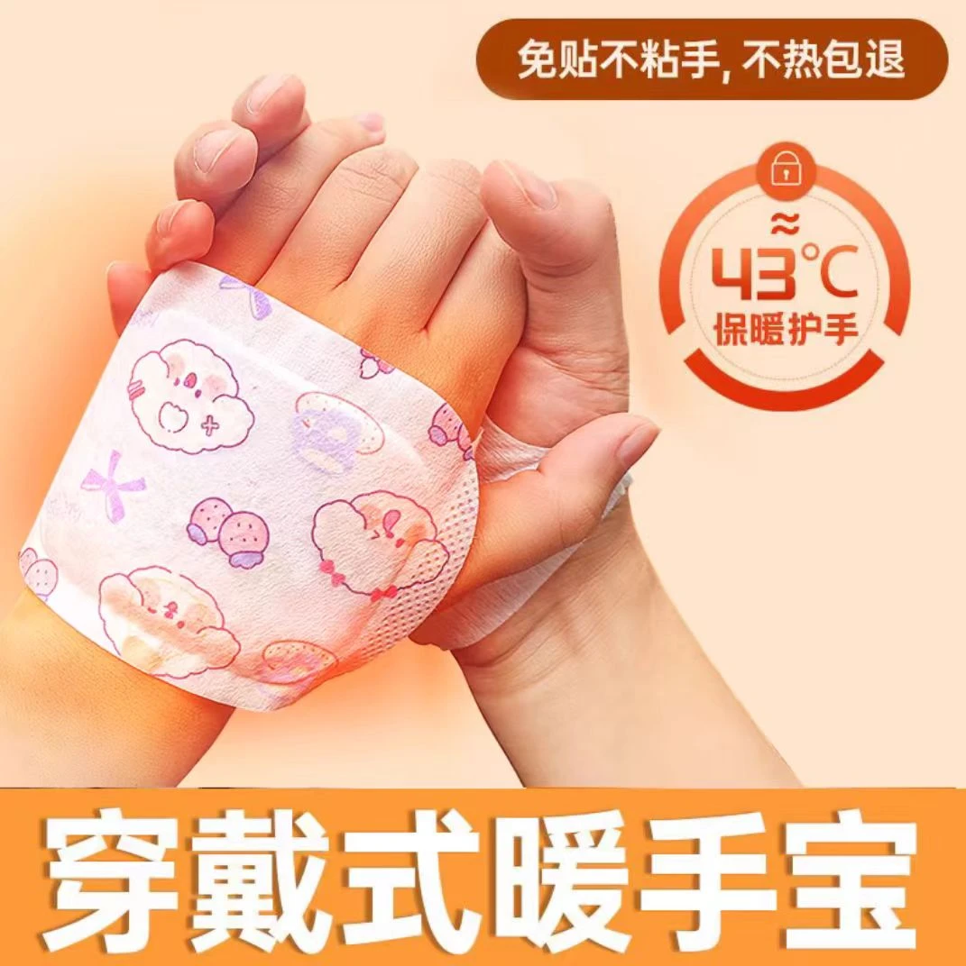 自发热手贴穿戴式上班族办公防寒暖手宝学习便携贴学生上课保暖贴