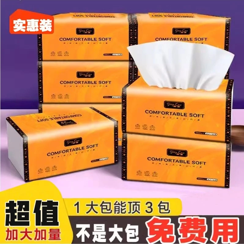 家庭装可湿水大包纸抽纸巾整箱批发加厚大5层印花高档面巾纸实惠