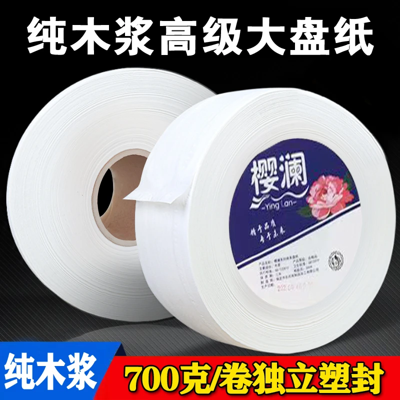 厂家批发整箱商用大卷纸酒店卫生间大盘纸餐饮大卷卫生纸4层印花