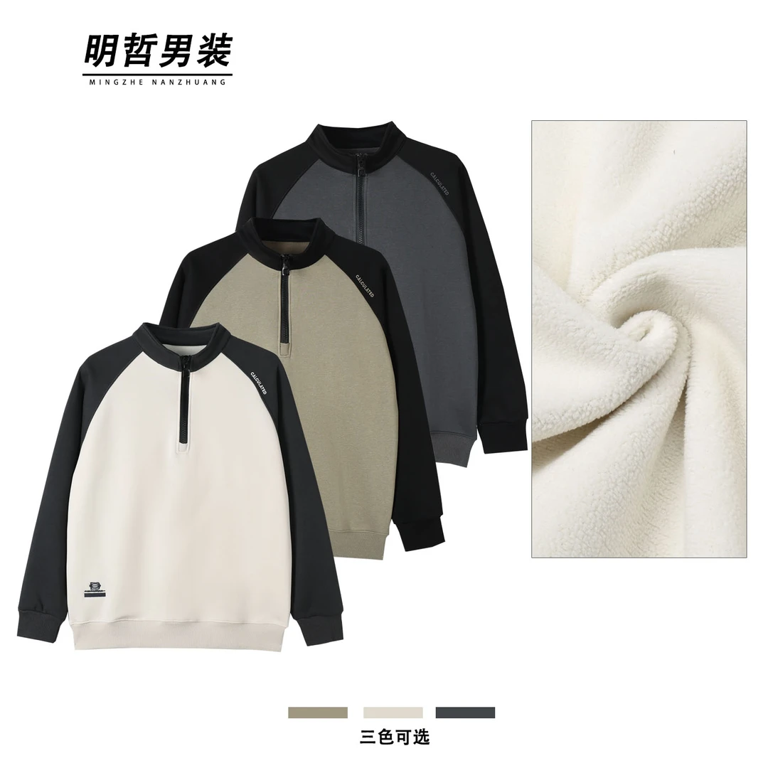 【明哲男装】秋冬加厚加绒插肩拉链领卫衣Q8269