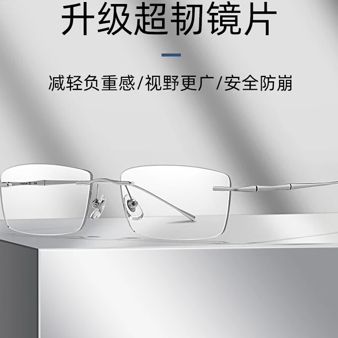 超轻纯钛无框近视眼镜男款防蓝光斯文败类金丝高启盛同款无边框女