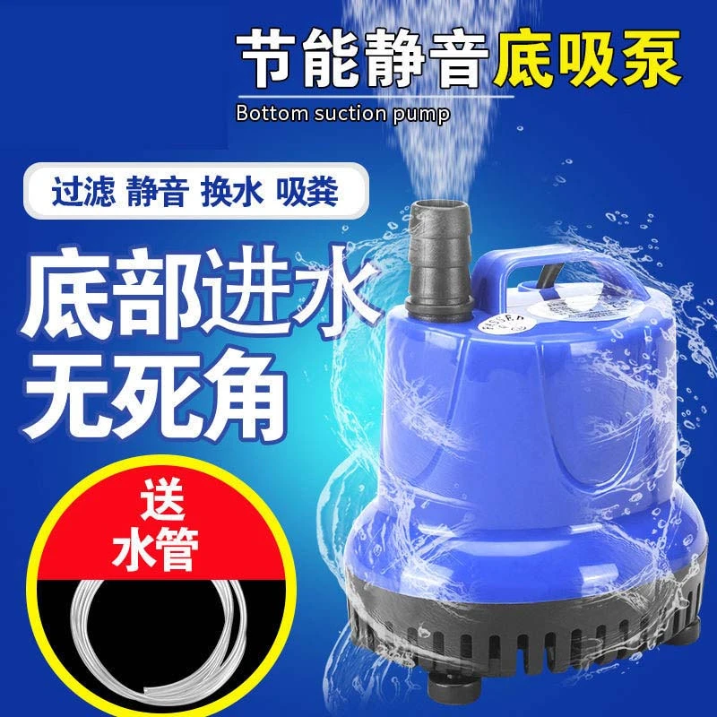 【鱼缸换水神器】防干烧鱼缸静音潜水抽水泵过滤底吸潜水泵强力