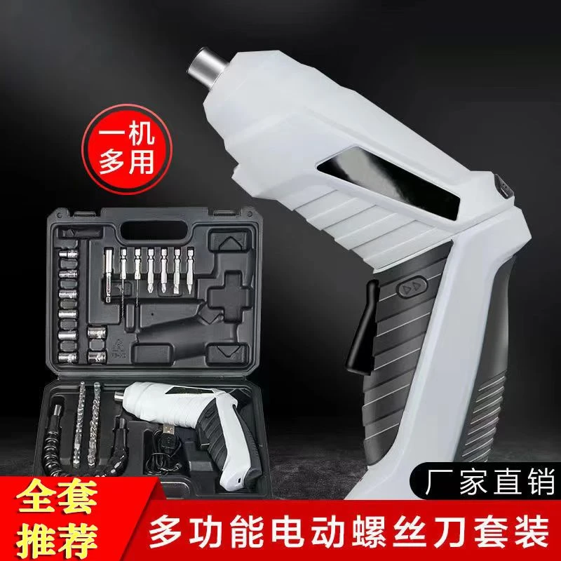 【居家必备】德国精工多用钻孔旋转充电电动螺丝刀47件套送工具箱