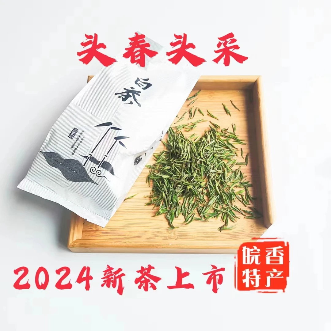 2024【头春头采明前白茶】 高山白茶 鹊岭白茶 甄选茶叶特产