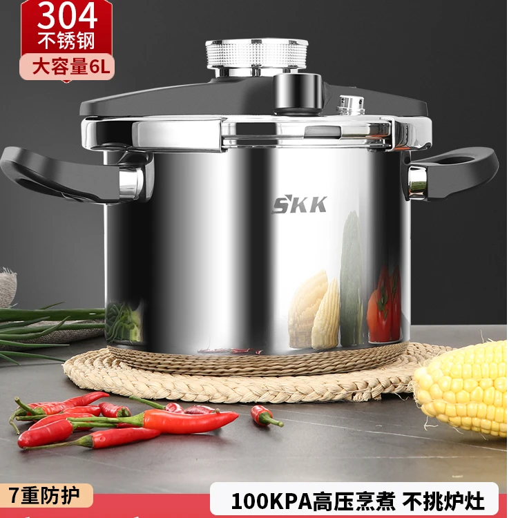 德国SKK防爆高压锅一体成型家用304不锈钢高压锅灶具通用汤锅