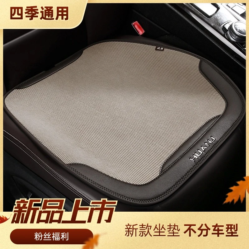 汽车坐垫四季通用高级座椅垫座套防脏汽车座垫防滑透气保暖简约