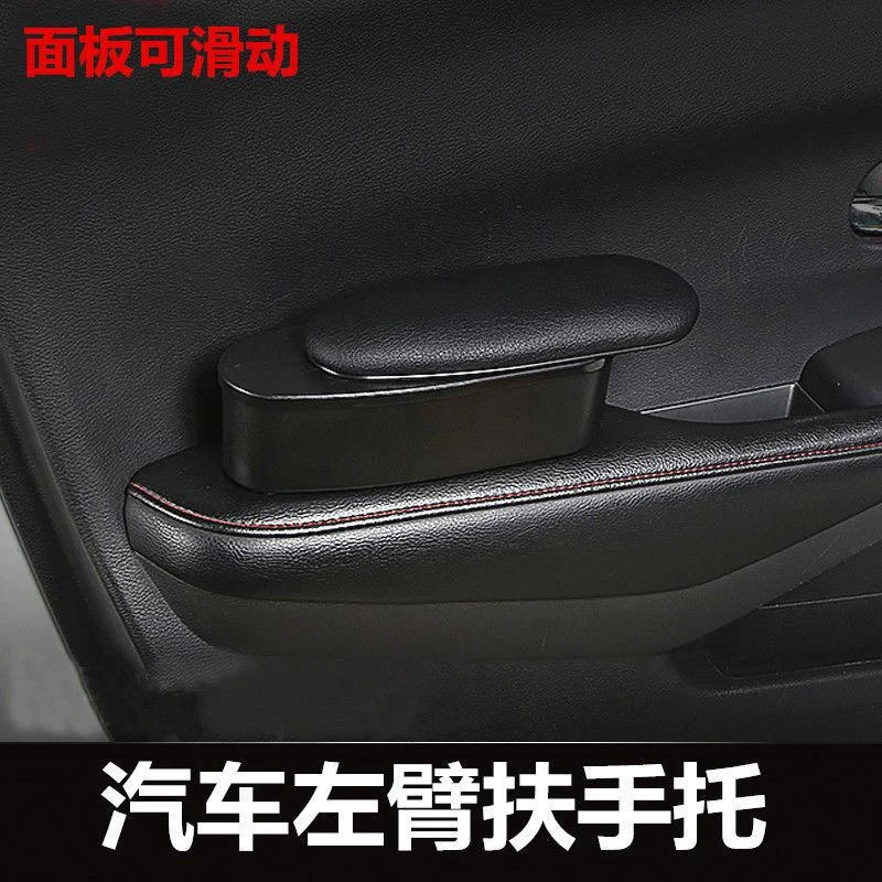 车用肘托汽车改装扶手箱汽车左臂小扶手车门扶手托车载左臂专用