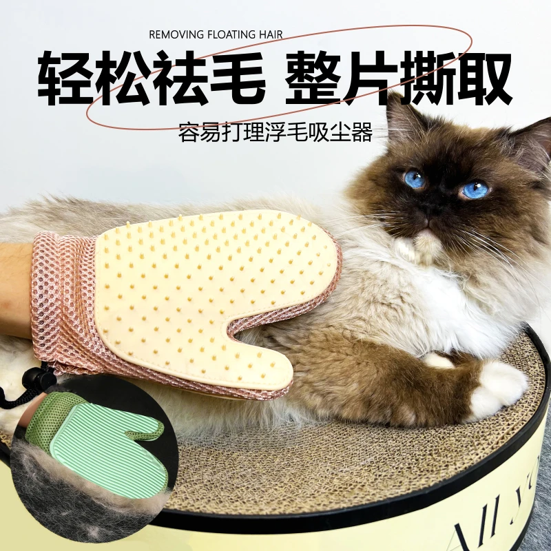 新款撸猫手套浮毛去除按摩手套两面可用猫狗通用多种优质除毛刮毛