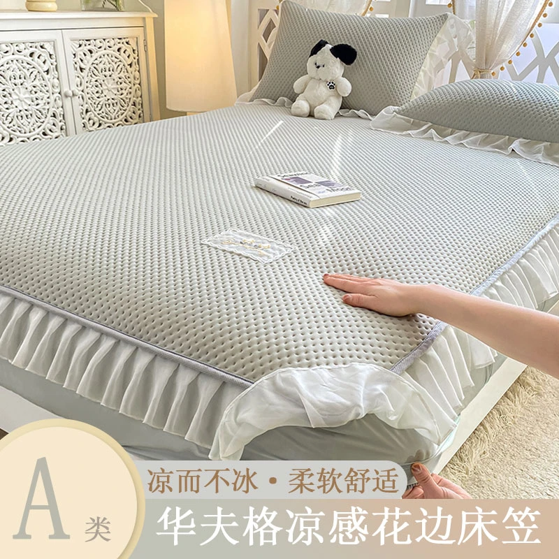 A类夏季凉感床笠单件花边款冰丝床罩床垫保护罩床单床套防尘