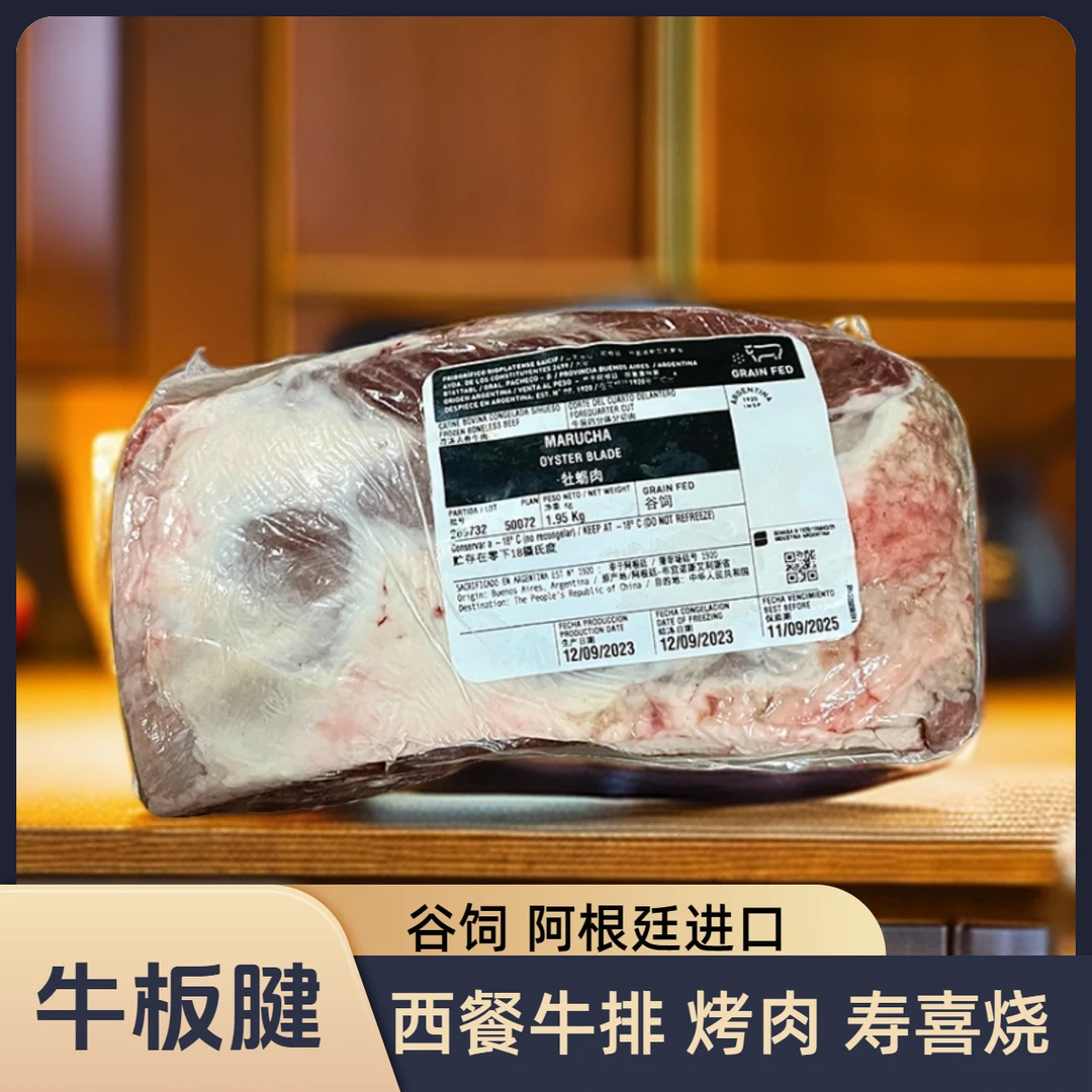 谷饲牛板腱牡蛎肉三筋原切牛排称重计价顺丰冷链包邮（生鲜不退换）