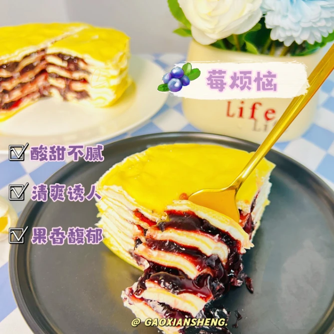 糕鲜昇丨蓝莓千层蛋糕,六英寸、新鲜爆汁香甜,顺丰包邮 智贤
