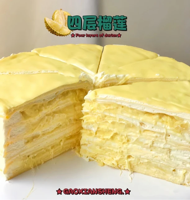 糕鲜昇丨网红糕点-四层榴莲千层，六英寸/500g，顺丰冷链 yuu