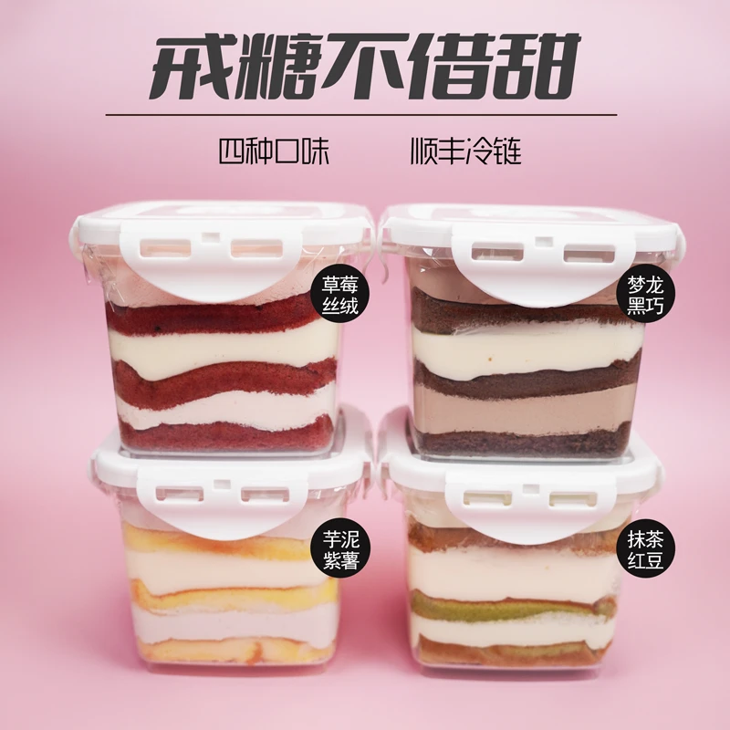 奶酪罐子芋泥紫薯巧克力梦龙抹茶红豆草莓红丝绒顺丰冷链现做现发