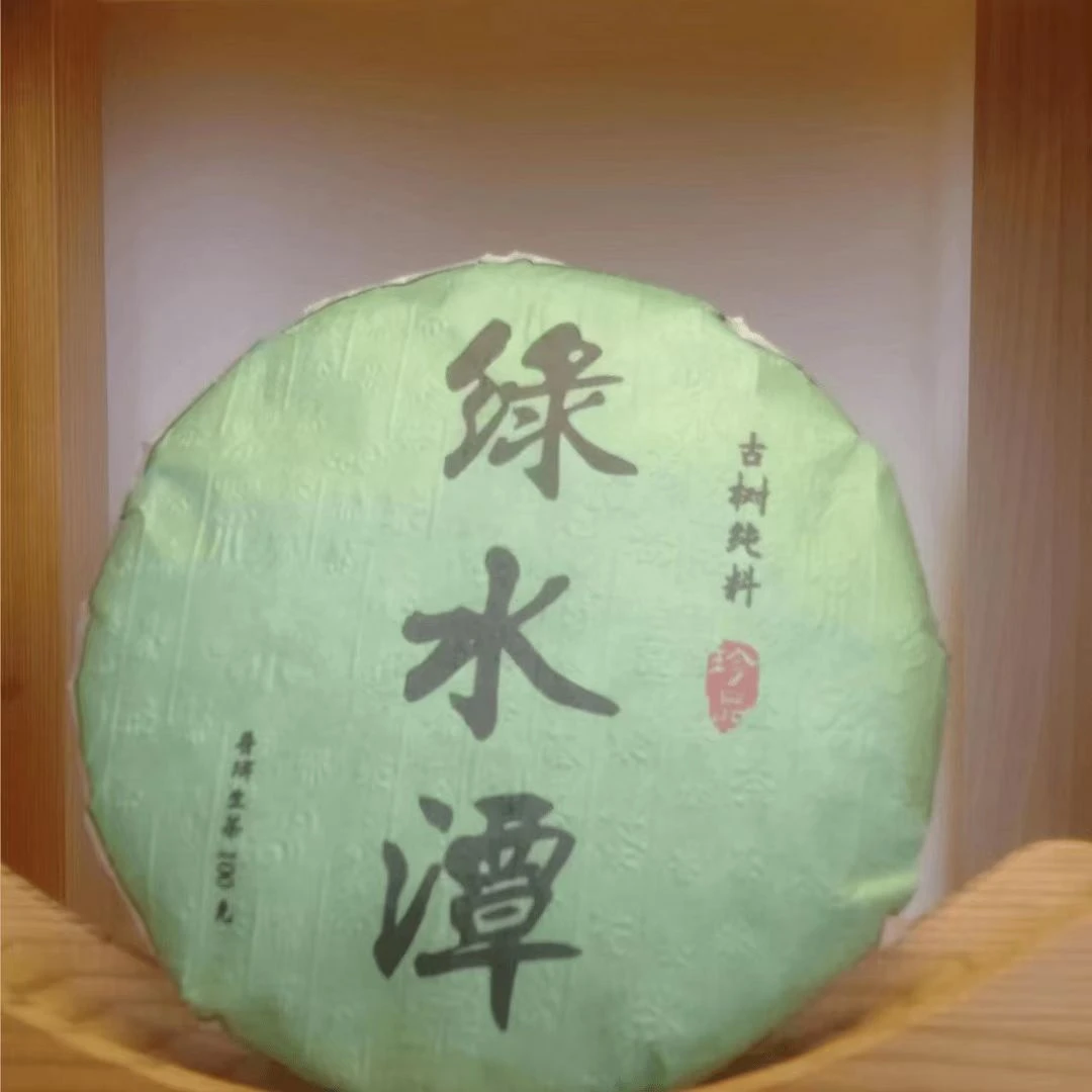 绿水塘 100g 普洱茶