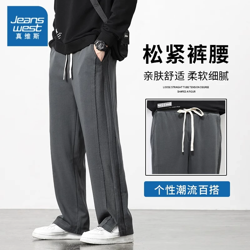 真维斯休闲裤男潮流垂感阔腿开叉长裤宽松直筒美式裤子男款运动裤