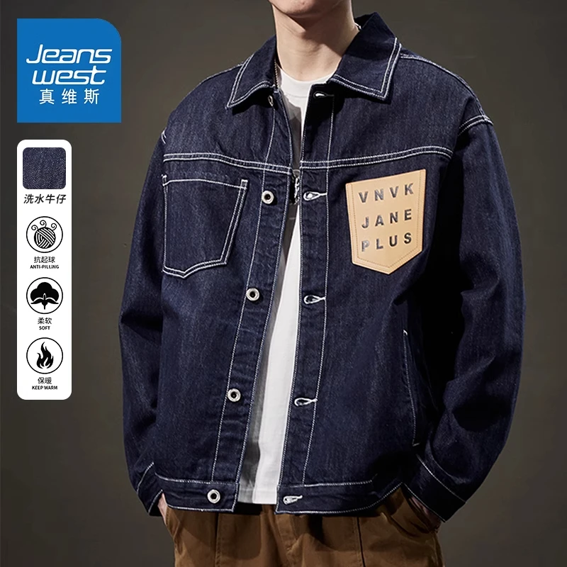 真维斯复古牛仔外套男春秋季2025新款宽松翻领工装夹克休闲上衣服