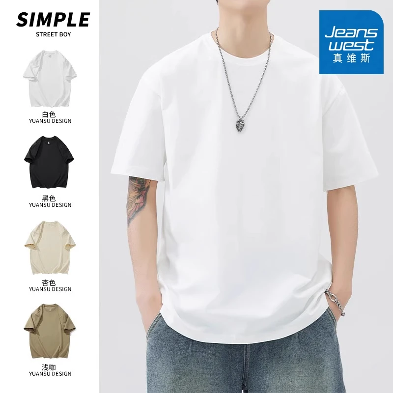 真维斯三本针纯棉男士短袖t恤夏季新款宽松半袖男装白色打底衫男