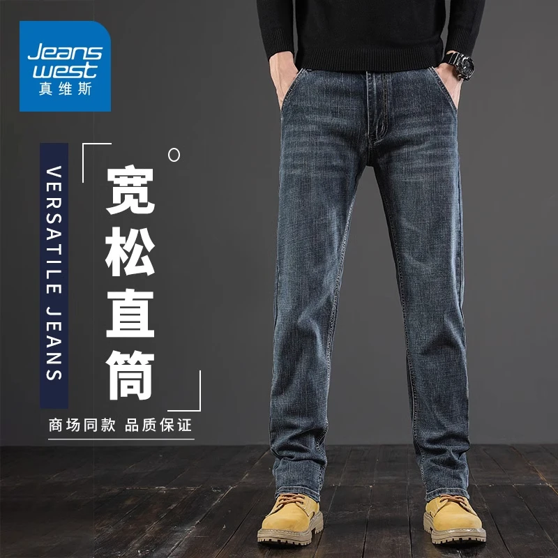 真维斯牛仔裤男秋冬新款加绒宽松弹力男裤修身直筒潮牌男士长裤子