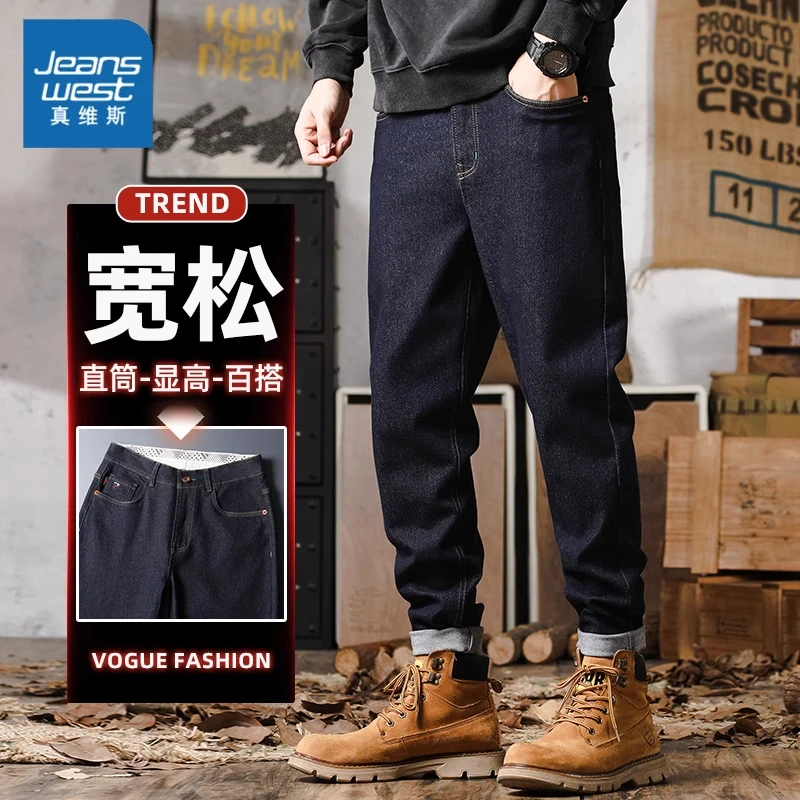 真维斯原色牛仔裤男士秋冬季2024新款卫裤蓝色锥形裤直筒长裤子男