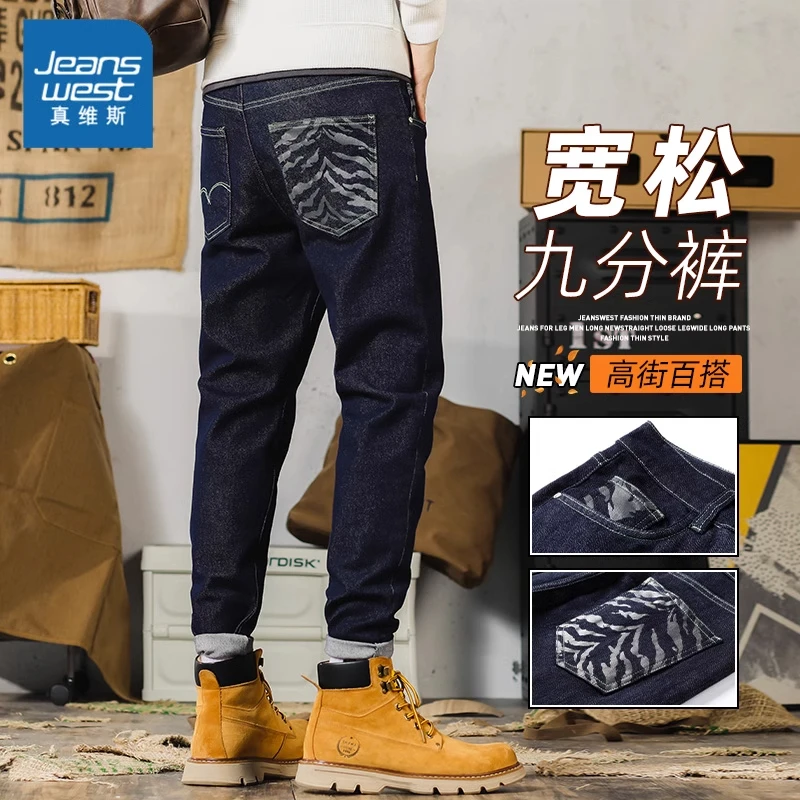 真维斯原色牛仔裤男士秋冬2024新款百搭直筒九分裤锥形休闲长裤子