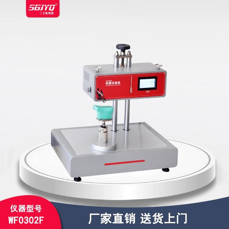 SGJYQ耐磨试验机 鞋底耐磨仪 鞋类摩擦仪 橡胶鞋底 定制 耐磨性能