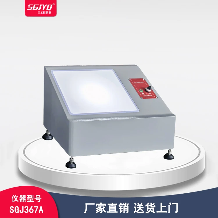 SGJYQ纸尿裤杂质检测仪 婴儿纸尿裤 光源可调节 GB/T28004