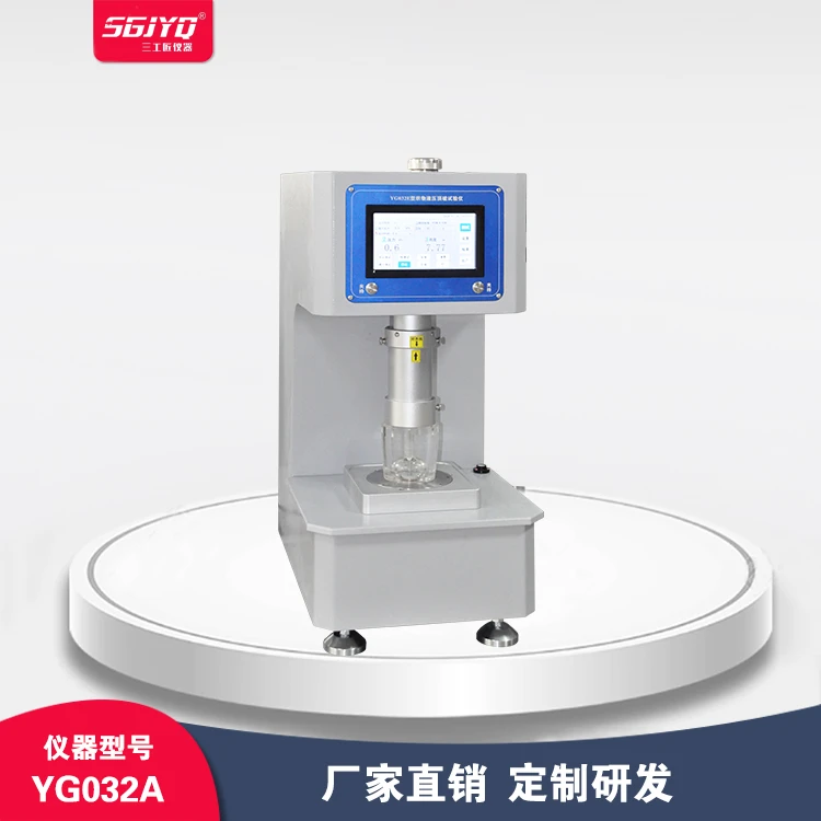 SGJYQ胀破仪 织物胀破强度仪 胀破扩张度测试仪 液压法