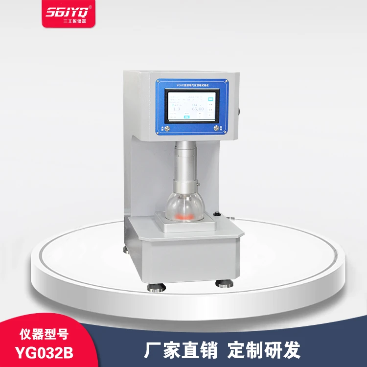 SGJYQ织物胀破强度仪 抗张强度测试仪 气压法 胀破扩张度