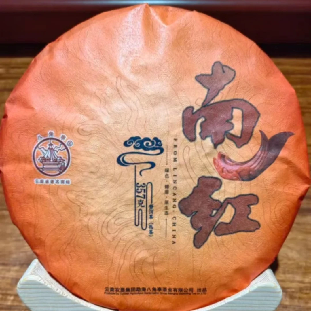 八角亭2016年南红普洱熟茶357g