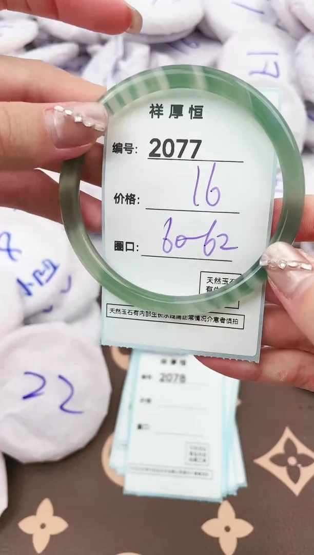 【闪购商品】玛瑙/玉髓手镯未镶嵌2077