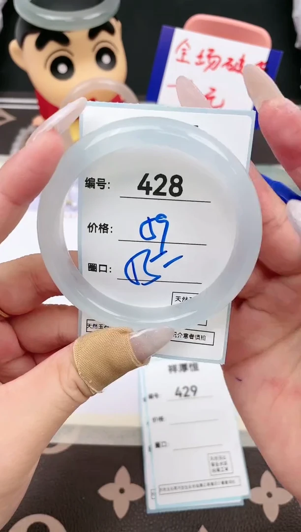 【闪购商品】玛瑙/玉髓手镯未镶嵌428