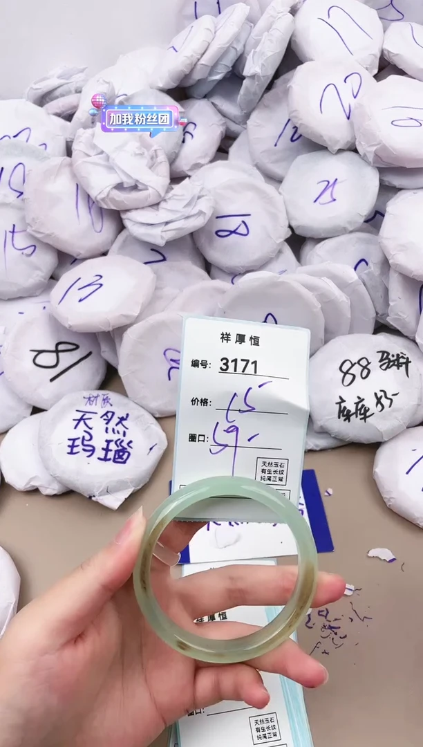 【闪购商品】玛瑙/玉髓手镯未镶嵌3171