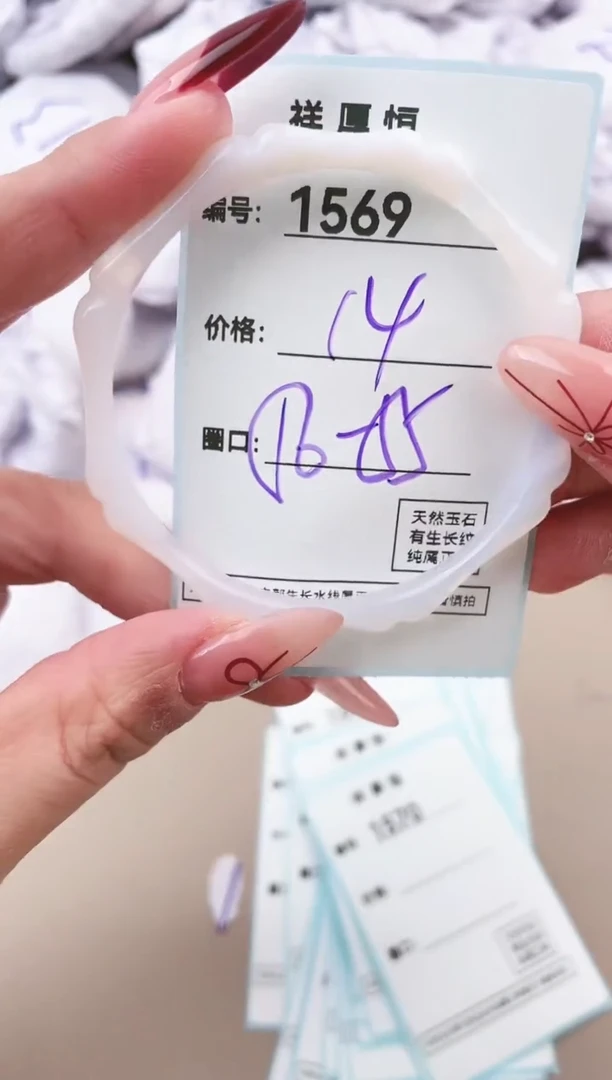 【闪购商品】玛瑙/玉髓手镯未镶嵌1569
