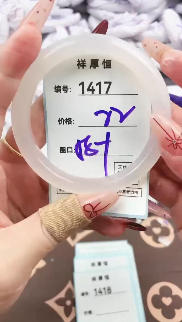 【闪购商品】玛瑙/玉髓手镯未镶嵌1417