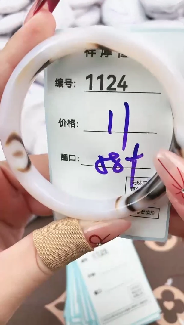 【闪购商品】玛瑙/玉髓手镯未镶嵌1124