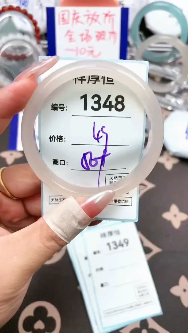 【闪购商品】玛瑙/玉髓手镯未镶嵌1348
