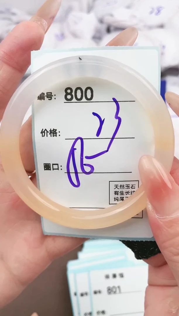 【闪购商品】玛瑙/玉髓手镯未镶嵌800