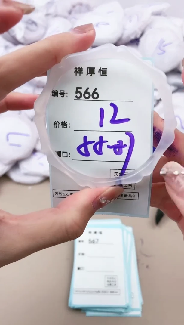 【闪购商品】玛瑙/玉髓手镯未镶嵌566