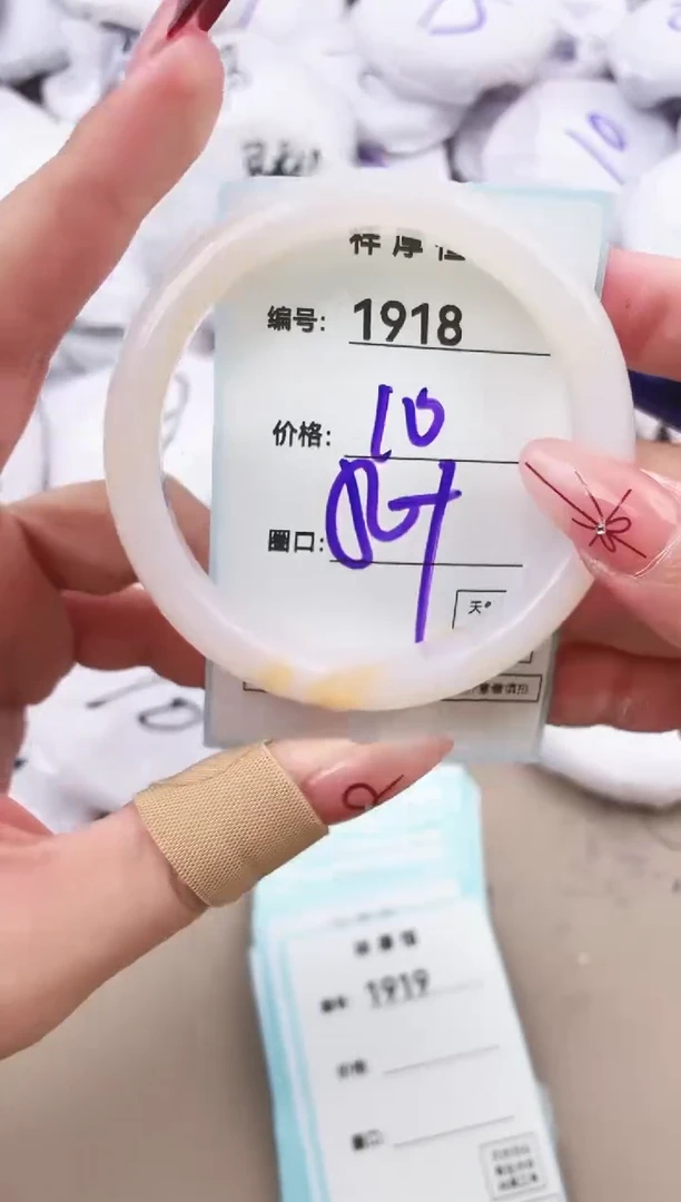 【闪购商品】玛瑙/玉髓手镯未镶嵌1918