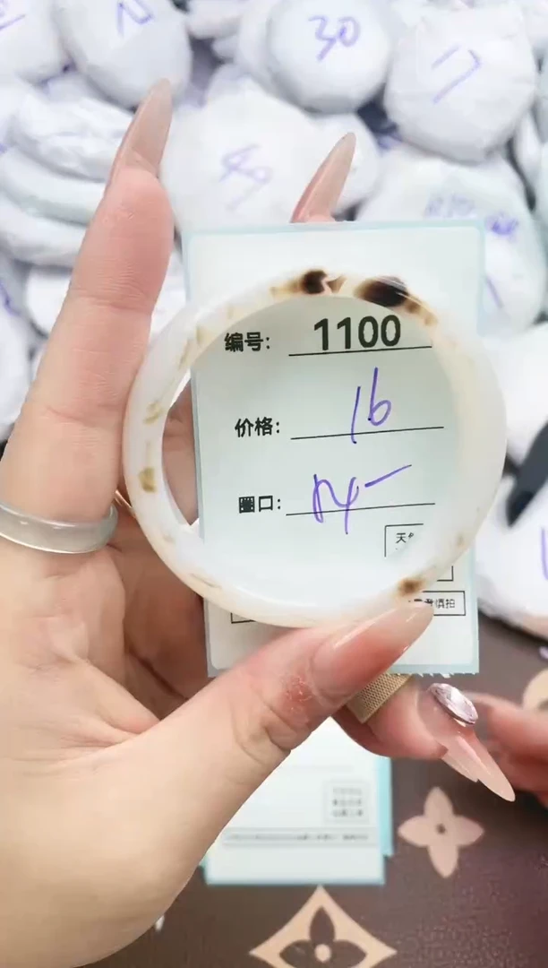 【闪购商品】玛瑙/玉髓手镯未镶嵌1100