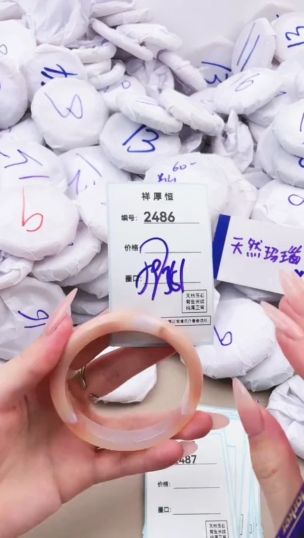 【闪购商品】玛瑙/玉髓手镯未镶嵌2486