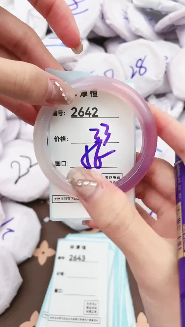 【闪购商品】玛瑙/玉髓手镯未镶嵌2642