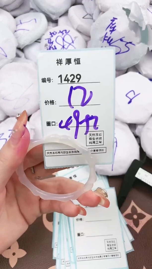 【闪购商品】玛瑙/玉髓手镯未镶嵌1429