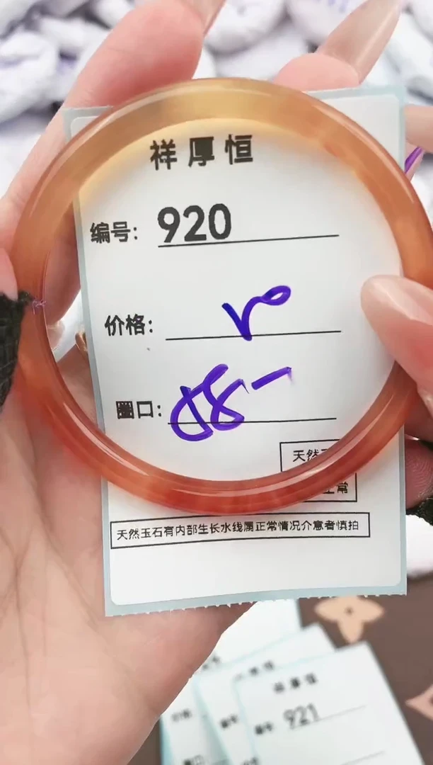 【闪购商品】玛瑙/玉髓手镯未镶嵌920