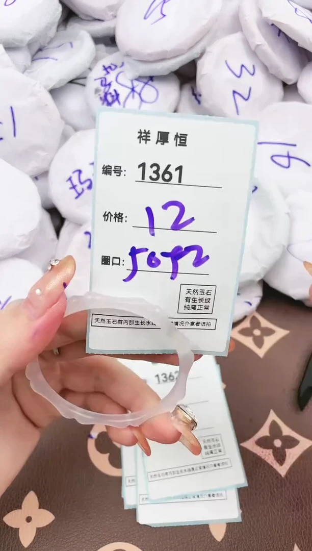 【闪购商品】玛瑙/玉髓手镯未镶嵌1361