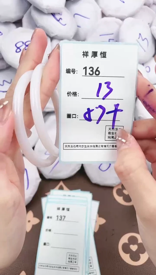 【闪购商品】玛瑙/玉髓手镯未镶嵌136