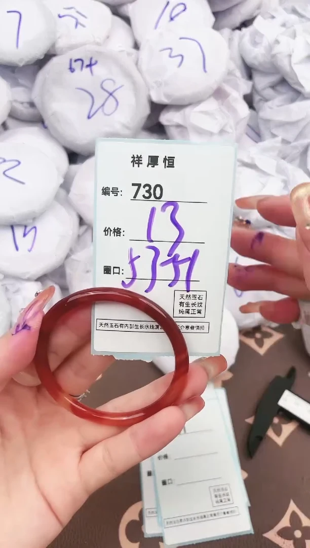 【闪购商品】玛瑙/玉髓手镯未镶嵌730