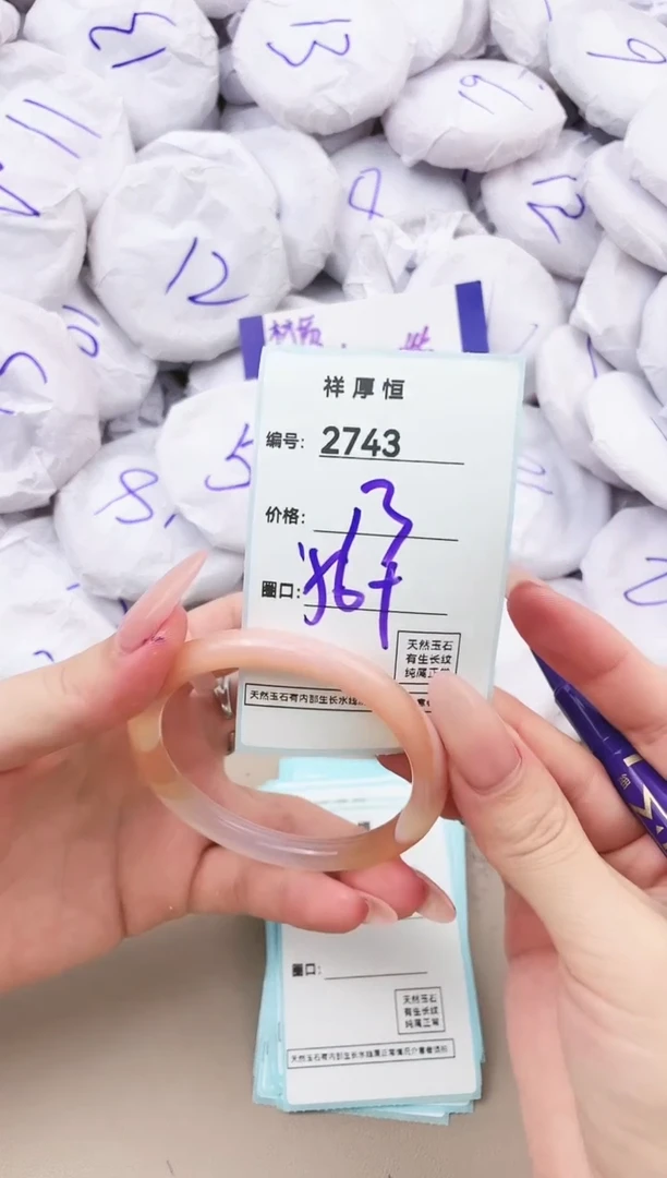 【闪购商品】玛瑙/玉髓手镯未镶嵌2743