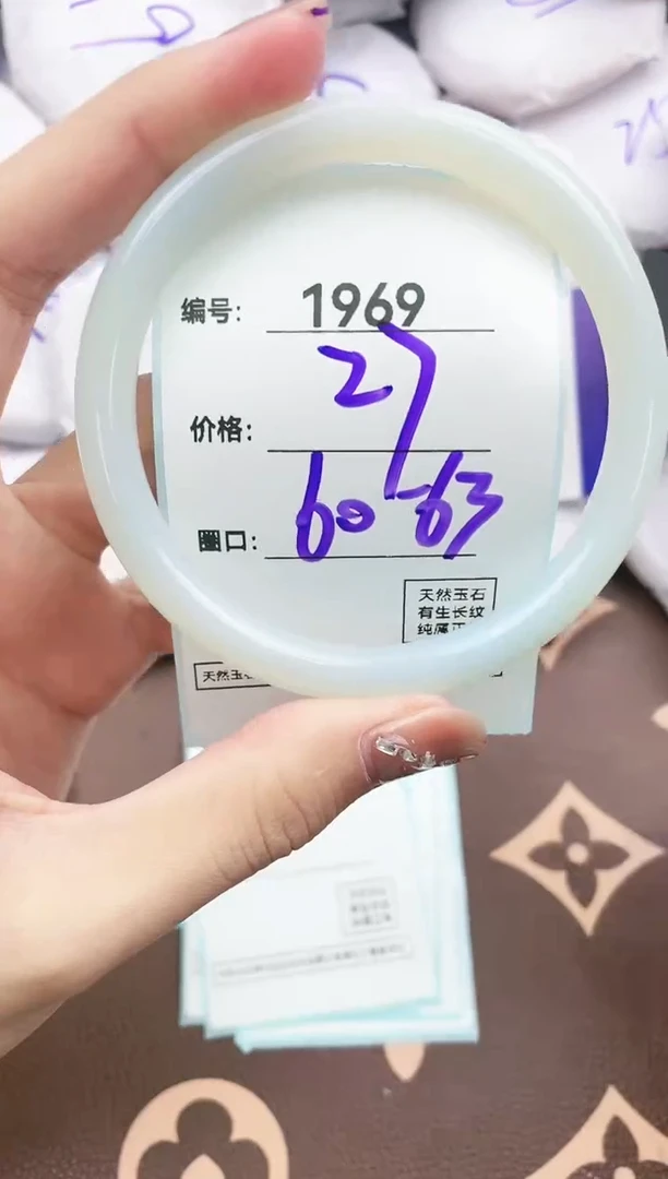【闪购商品】玛瑙/玉髓手镯未镶嵌1969