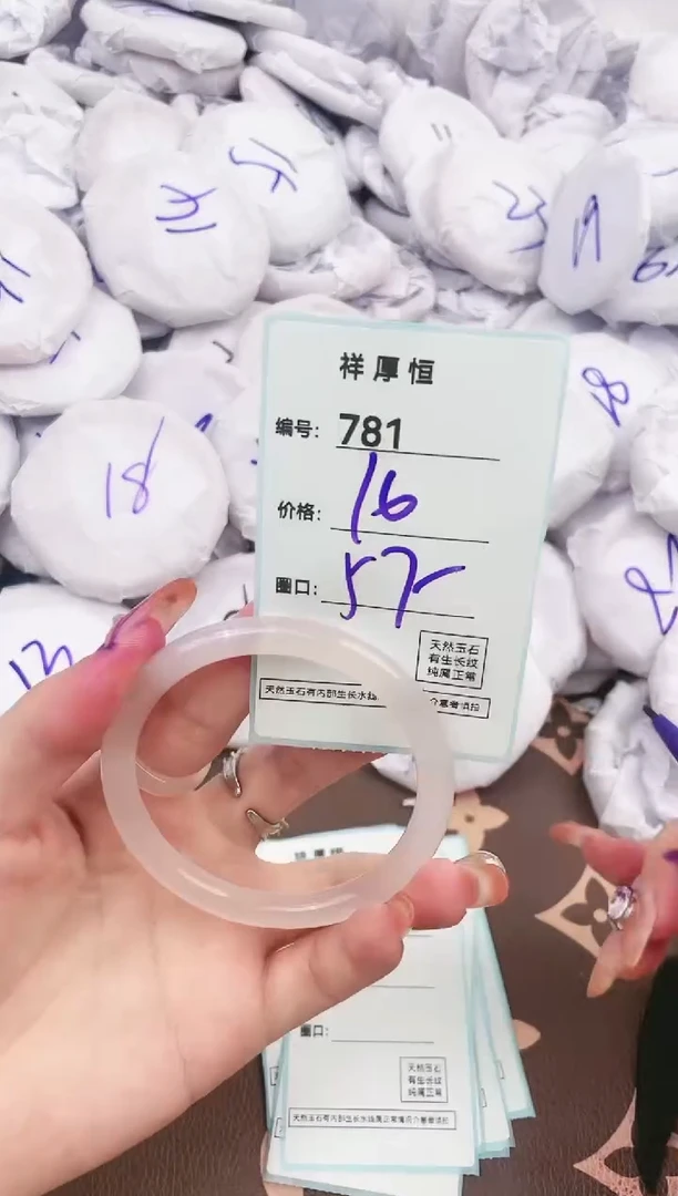 【闪购商品】玛瑙/玉髓手镯未镶嵌781